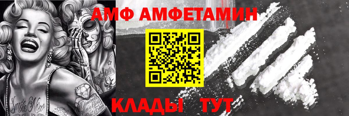 Магадан  Amphetamine 98%  АМФЕТАМИН  Вход с VPN 