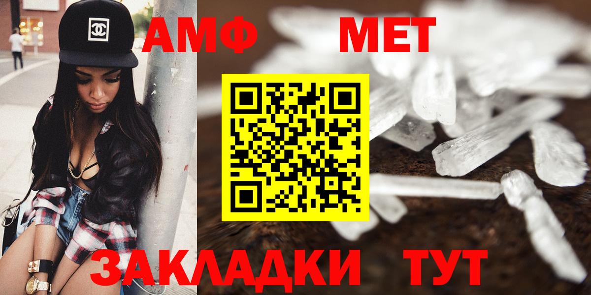 Амфетамин Premium Магадан
