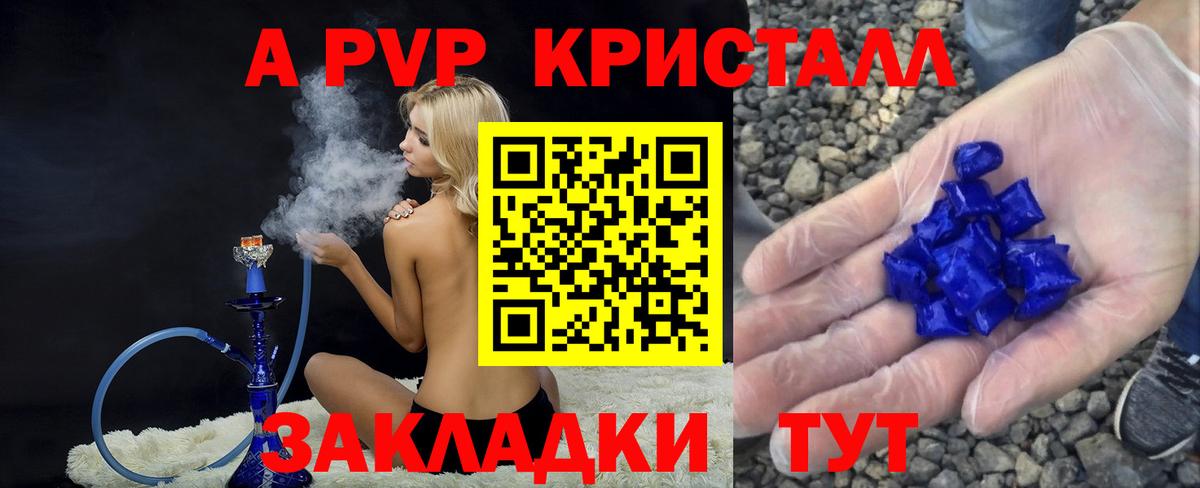 Alfa_PVP Соль Магадан