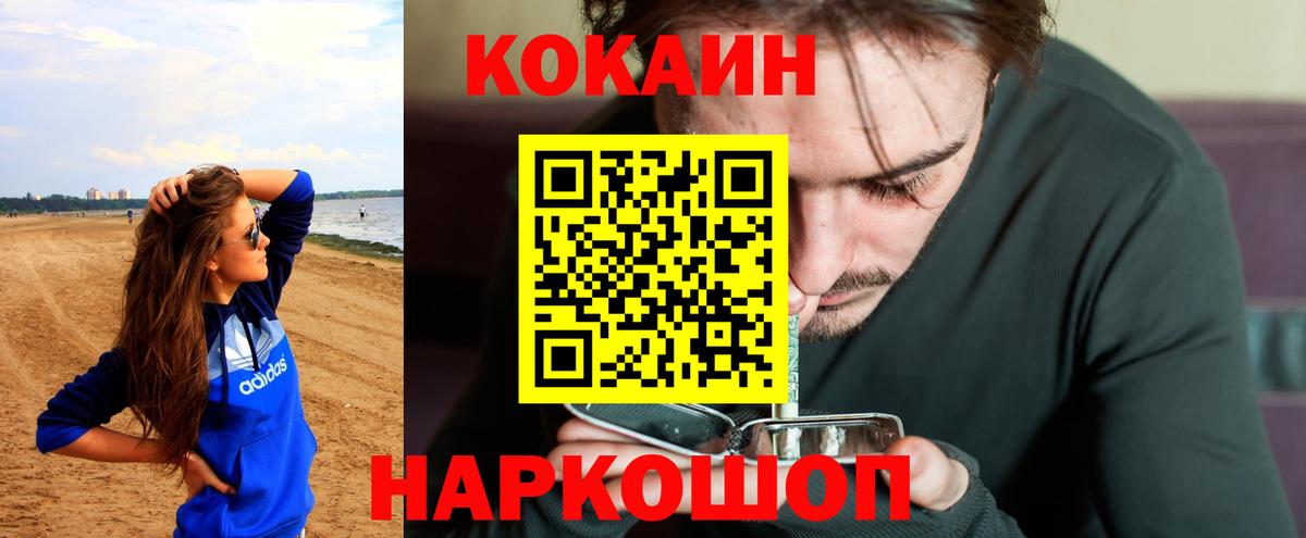 COCAIN 99% Магадан