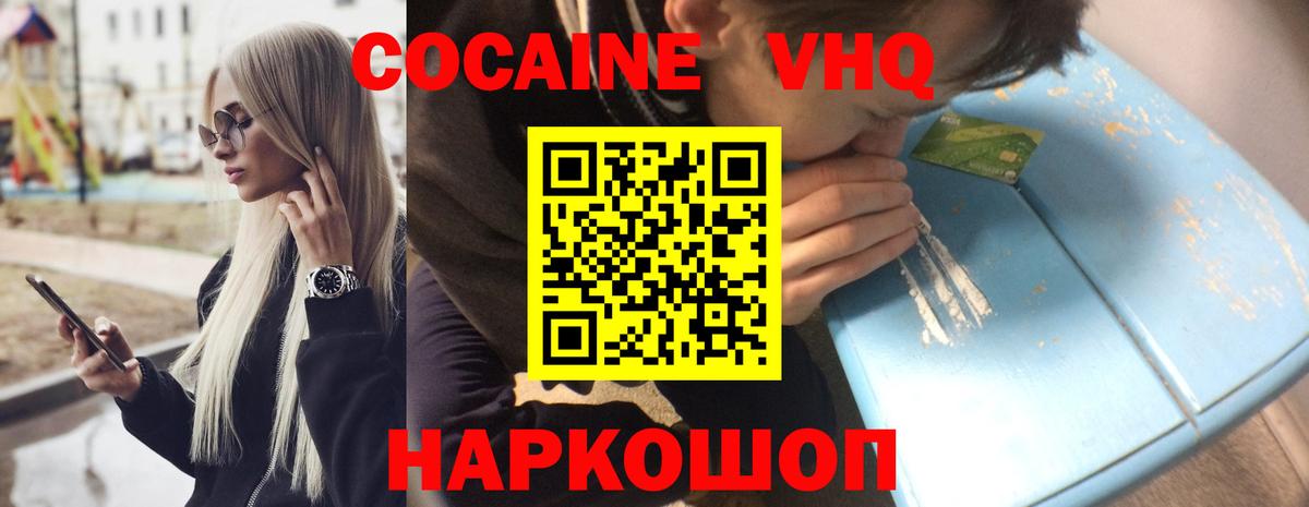 Кокаин 99%  купить   Магадан  Кокаин VHQ  Вход с VPN 