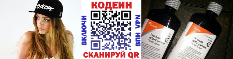 купить   Магадан  Кодеин напиток Lean (лин) 