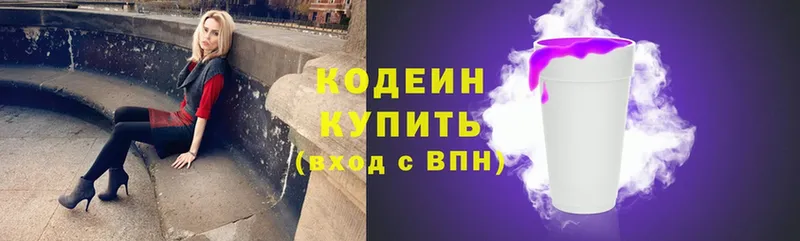 купить  сайты  Магадан  mega ССЫЛКА  Кодеин Purple Drank 