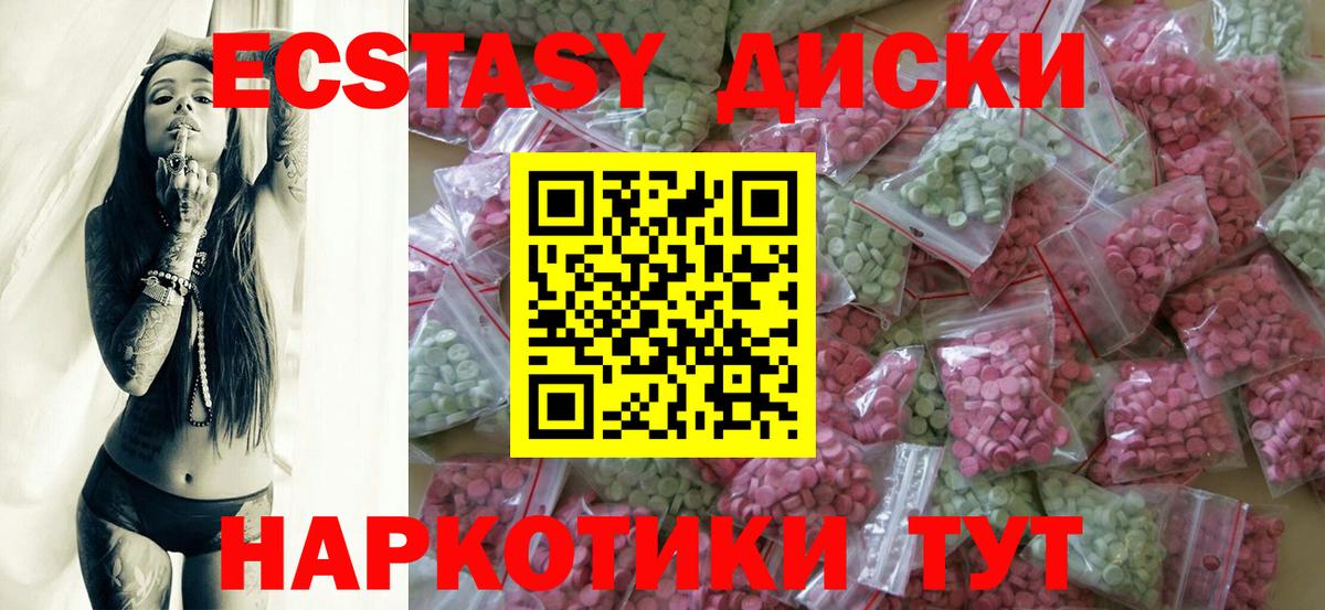ЭКСТАЗИ mix  Ecstasy  Магадан  Вход с VPN  Экстази 99% 