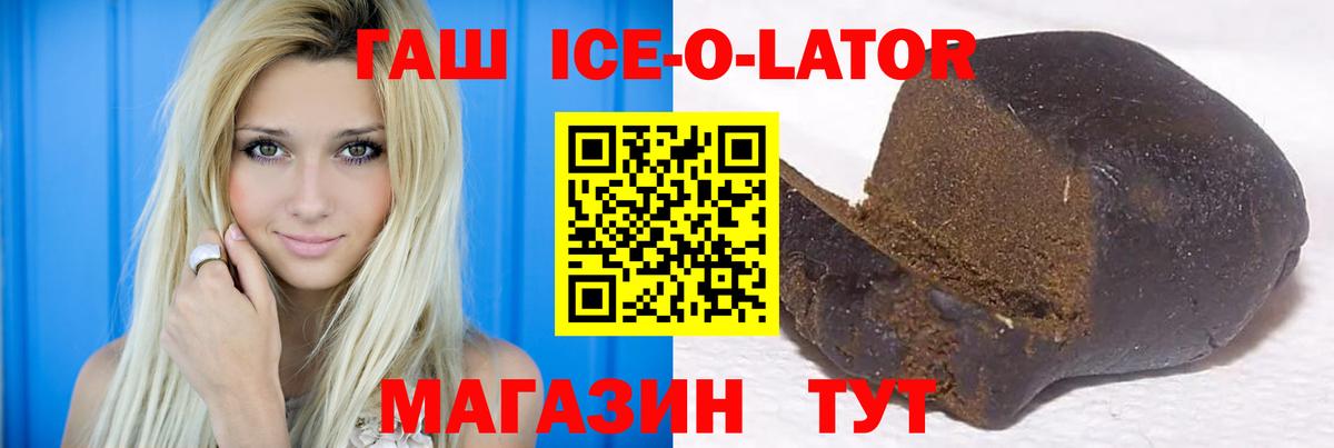 ГАШ Изолятор Магадан