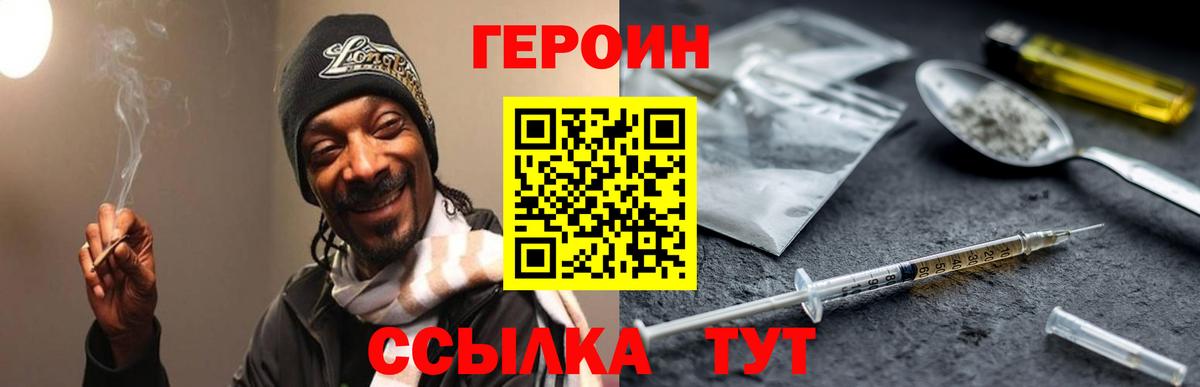 Магадан  ГЕРОИН герыч  Вход с VPN 