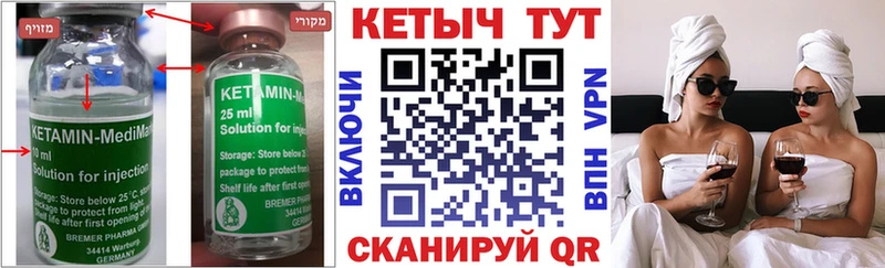 KRAKEN как войти  Магадан  Кетамин VHQ 