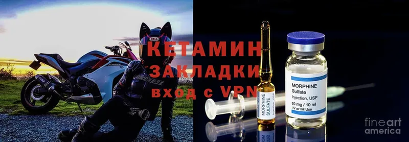 КЕТАМИН ketamine  где купить наркотик  Магадан 