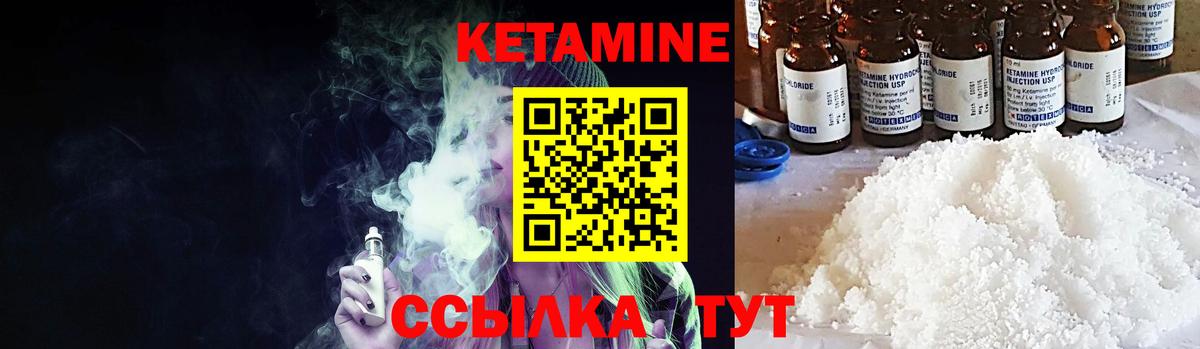 КЕТАМИН VHQ  Вход с VPN  Магадан 