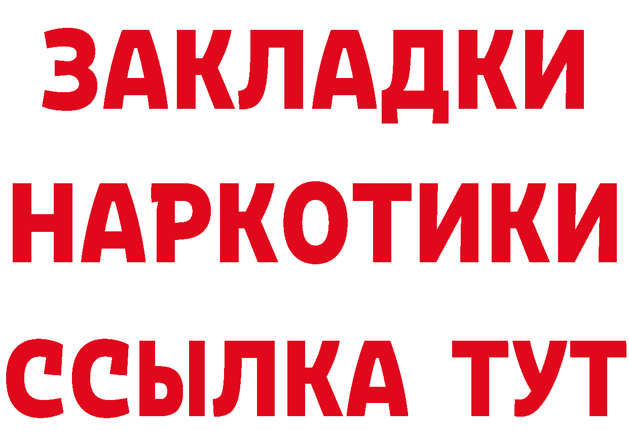 Кетамин ketamine ССЫЛКА площадка мега Магадан