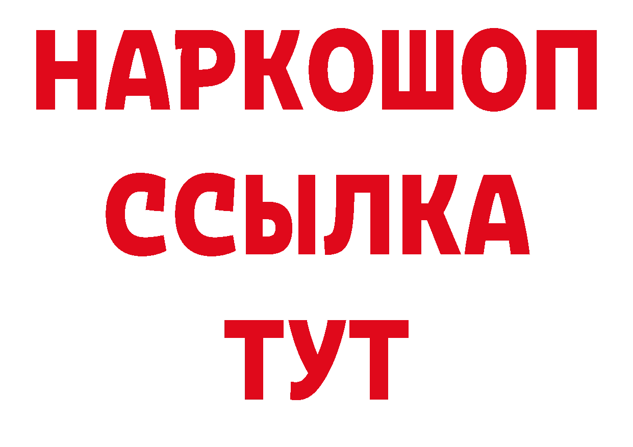 Где купить закладки? площадка какой сайт Магадан