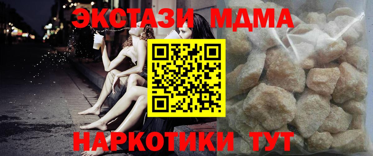 Магадан  MDMA VHQ  MDMA  Вход с VPN  МДМА crystal 
