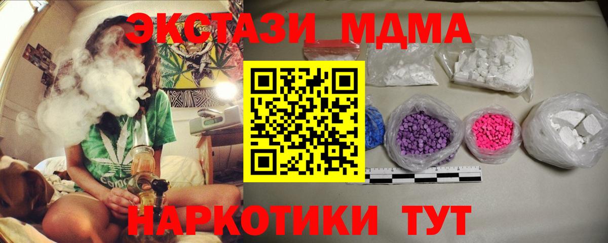 МДМА VHQ Магадан