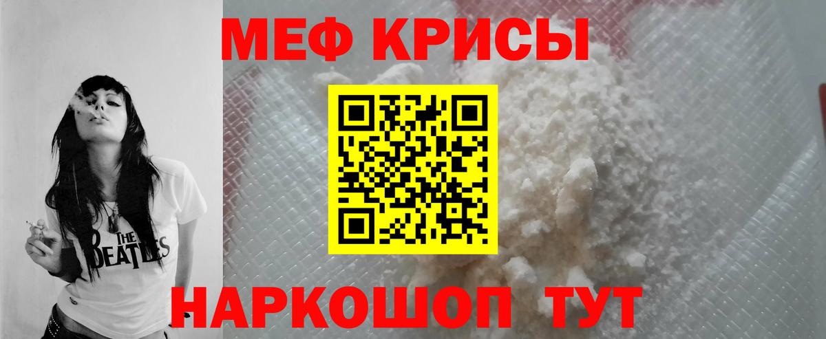 МЕФ мяу мяу  Вход с VPN  Меф мука  Магадан 