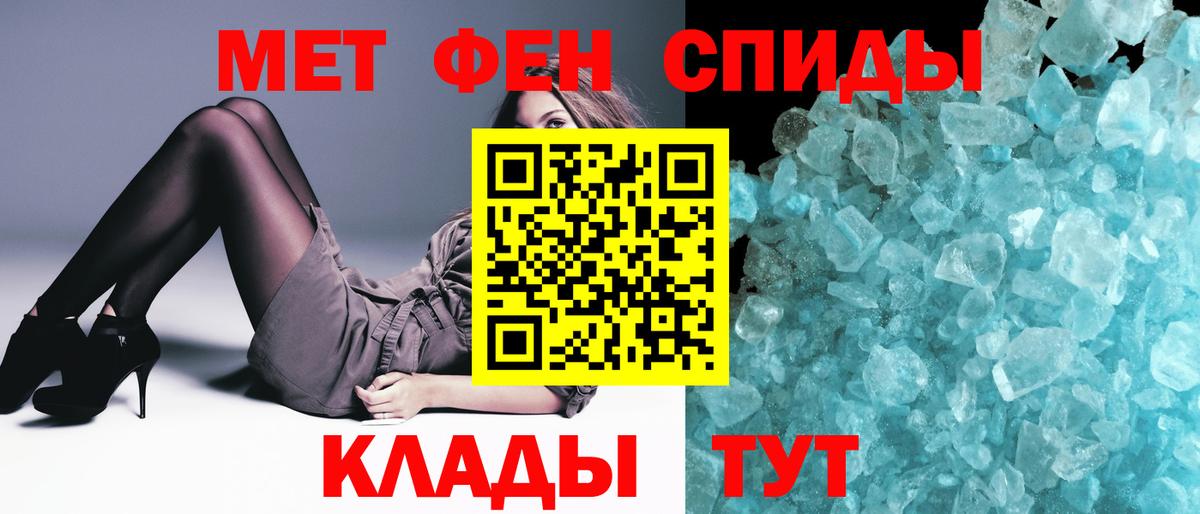 Магадан  МЕТАМФЕТАМИН кристалл  МЕТАМФЕТАМИН кристалл  Вход с VPN 