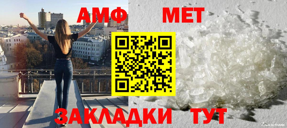 Метамфетамин Methamphetamine Магадан