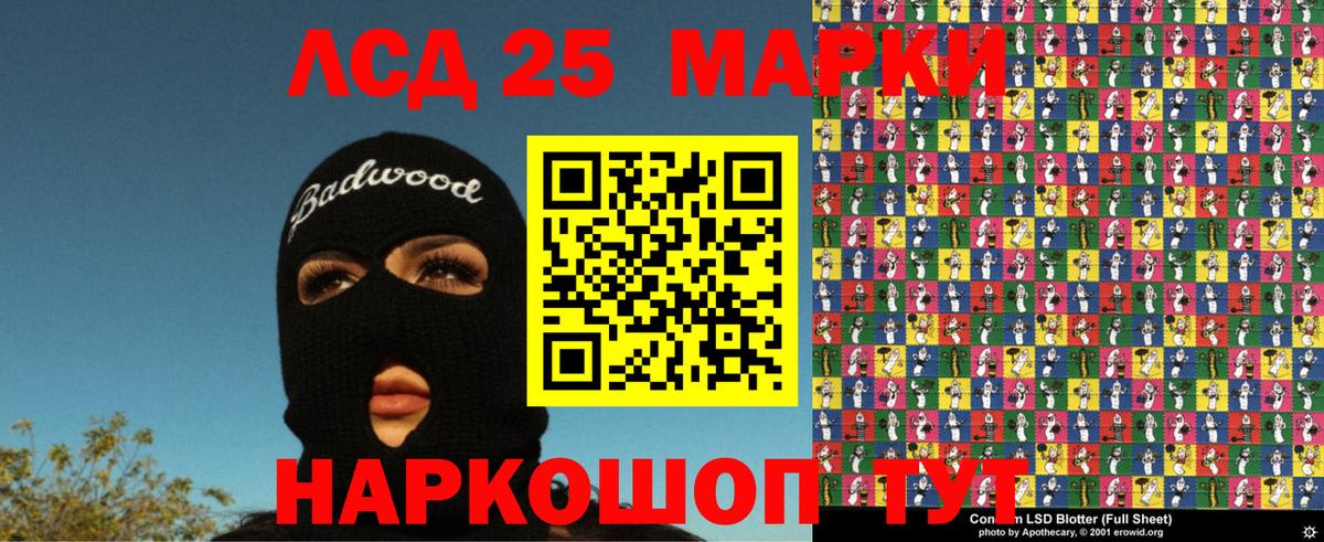 Магадан  Марки 25I-NBOMe 1,5мг  Вход с VPN 