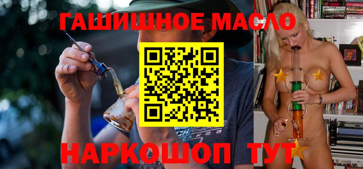 ТГК гашишное масло  Вход с VPN  Магадан 