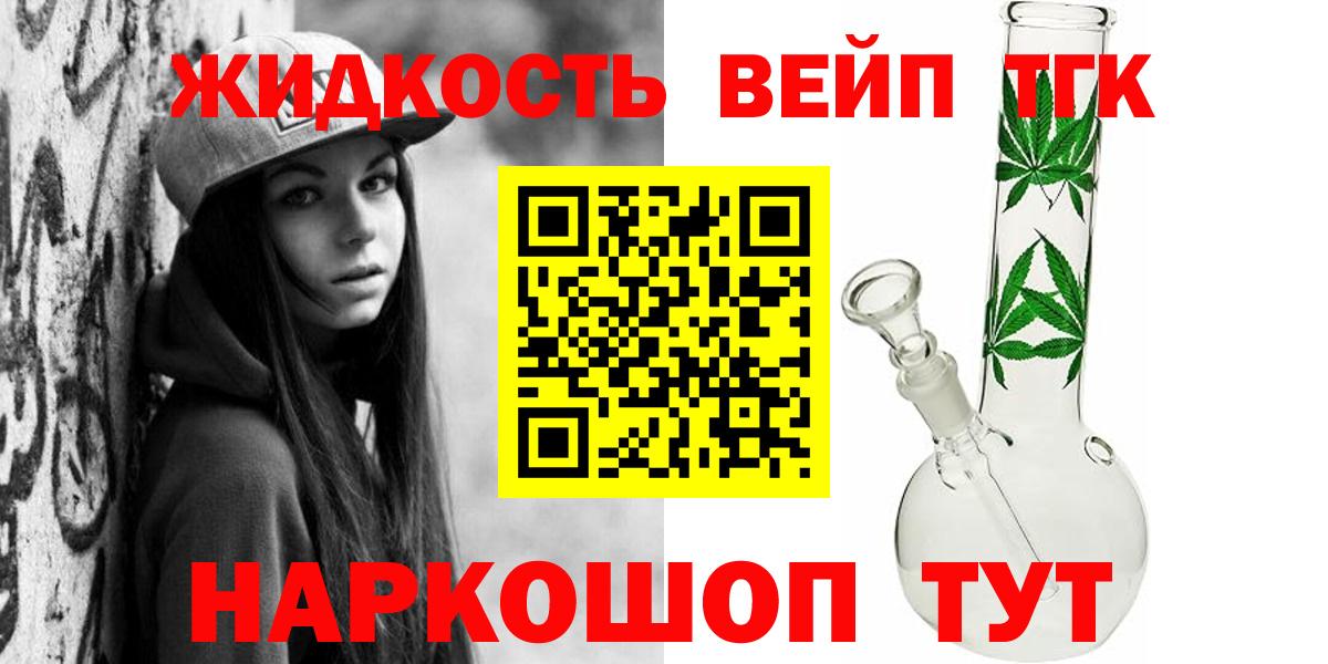 ТГК концентрат Магадан
