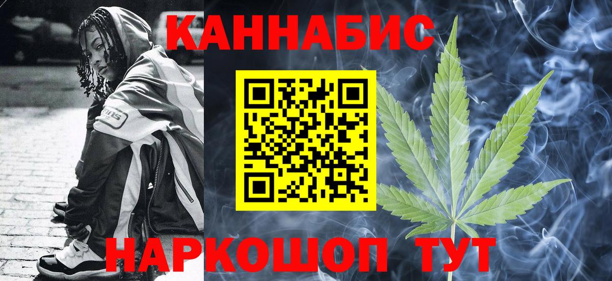 Бошки Шишки SATIVA & INDICA  Вход с VPN  Канабис LSD WEED  Магадан 